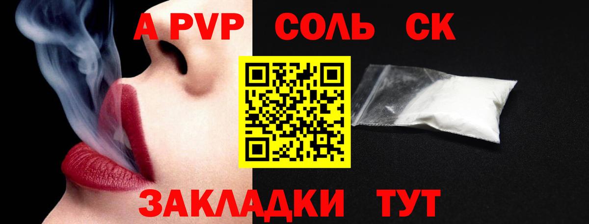 Ивантеевка  магазин    Вход с VPN  Alpha PVP СК  A PVP Соль 