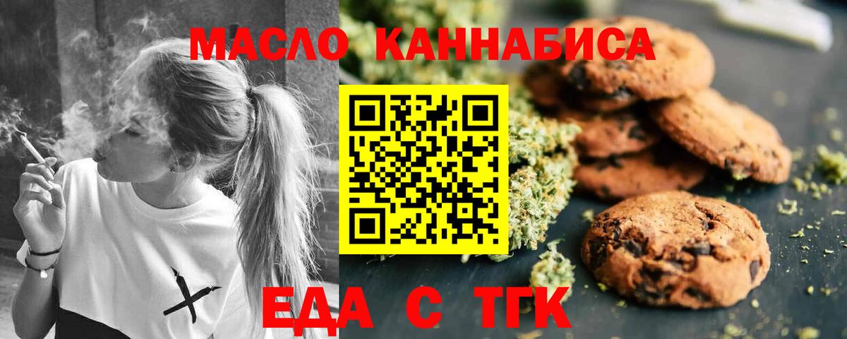 Canna-Cookies конопля Ивантеевка