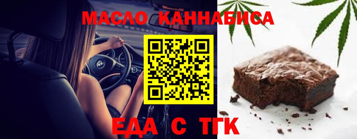 Ивантеевка  Canna-Cookies марихуана  Вход с VPN 