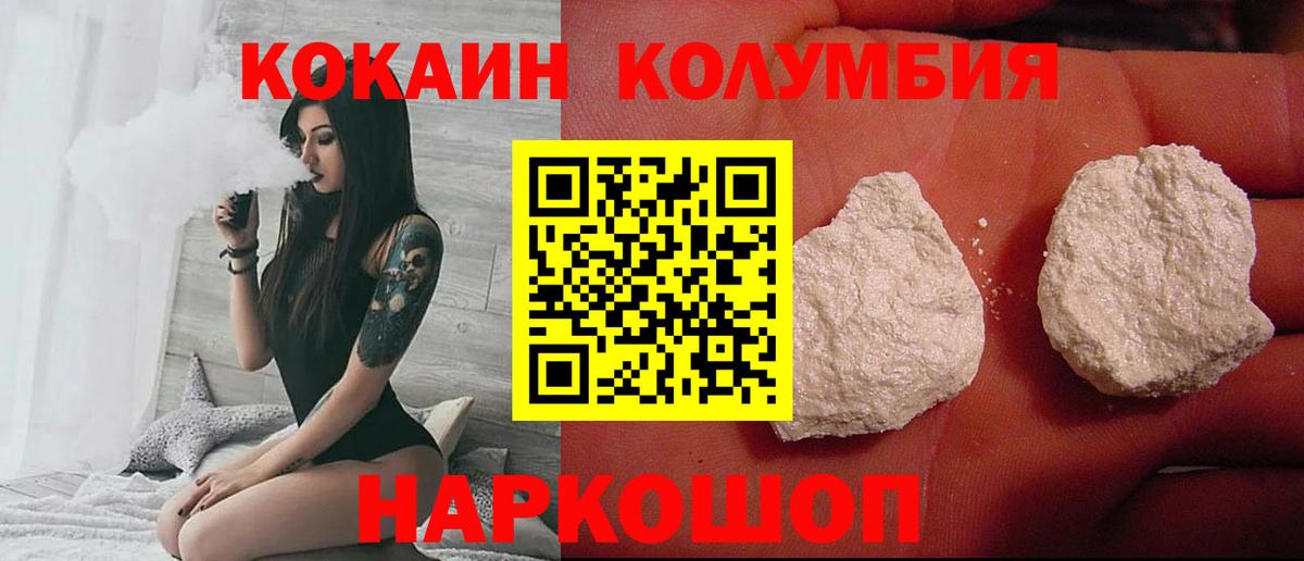 Кокаин 99% Ивантеевка