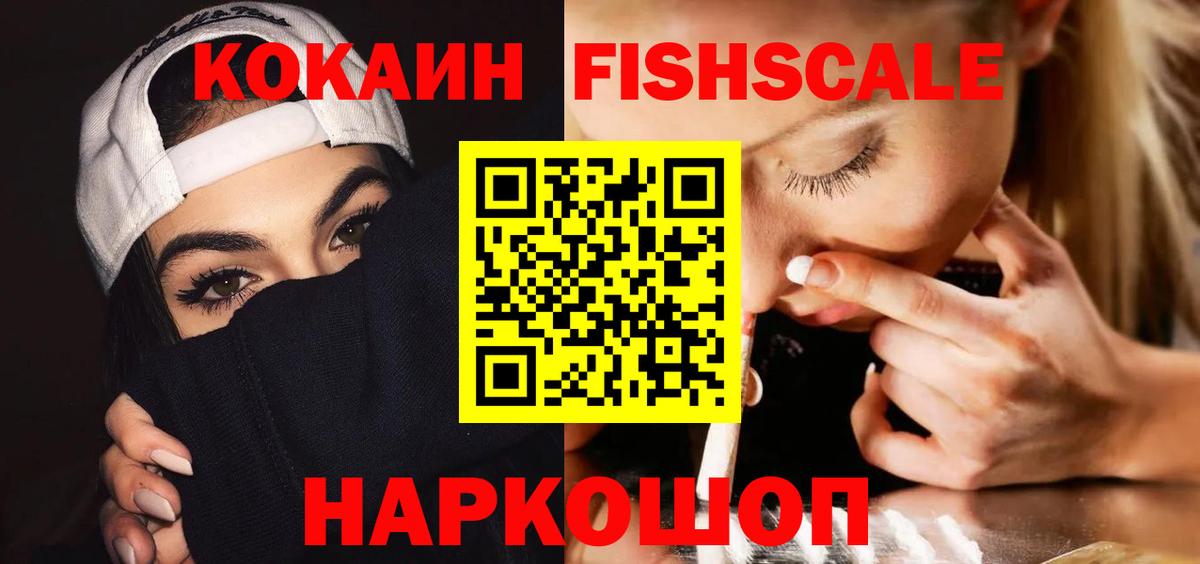 COCAIN 98%  КОКАИН Колумбийский  Ивантеевка  Вход с VPN 