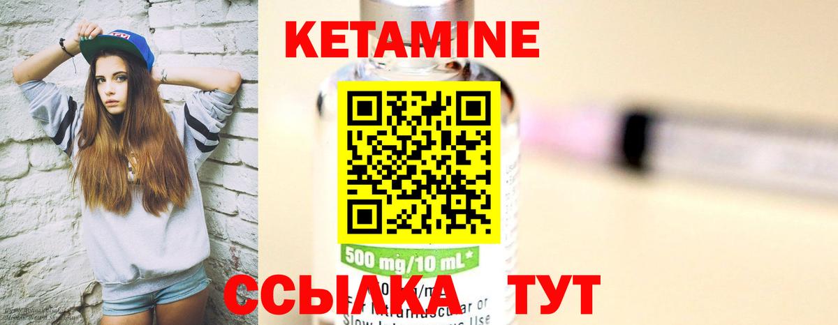 КЕТАМИН ketamine Ивантеевка