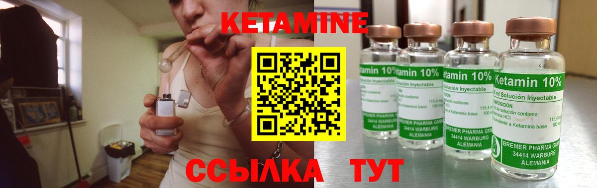 КЕТАМИН VHQ  площадка телеграм  Вход с VPN  Ивантеевка  КЕТАМИН VHQ  MEGA ССЫЛКА 