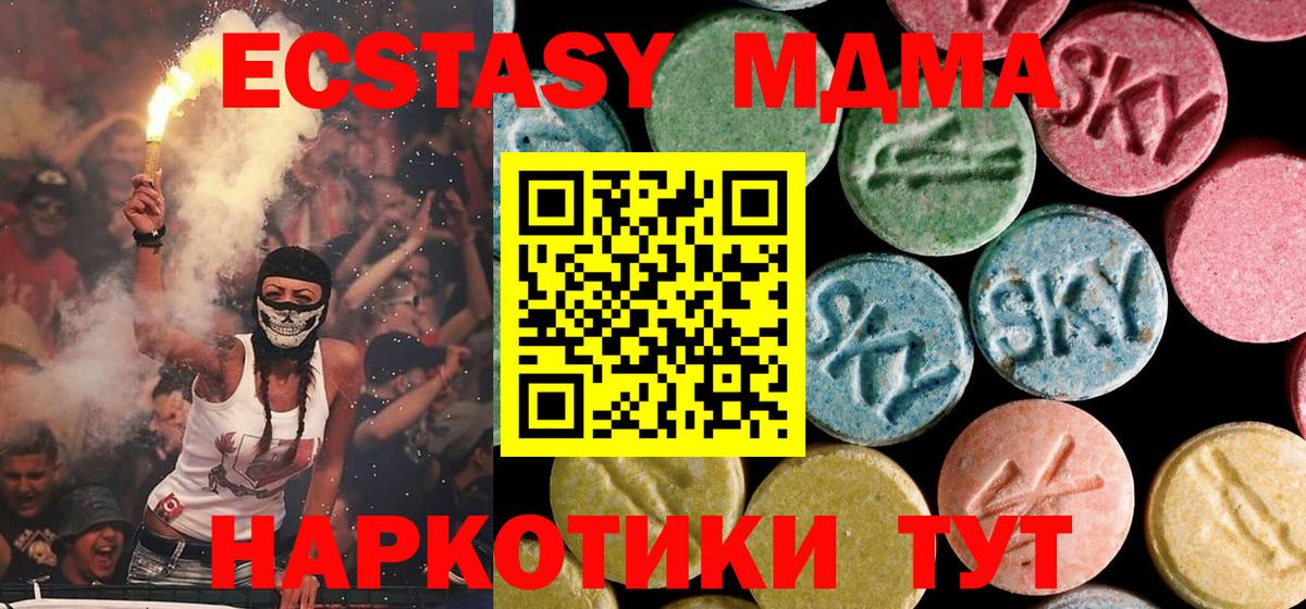 МДМА Molly  Вход с VPN  Ивантеевка 