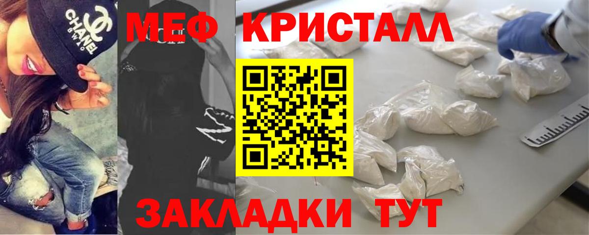 Меф мука Ивантеевка