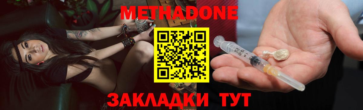 Ивантеевка  МЕТАДОН мёд  Вход с VPN 
