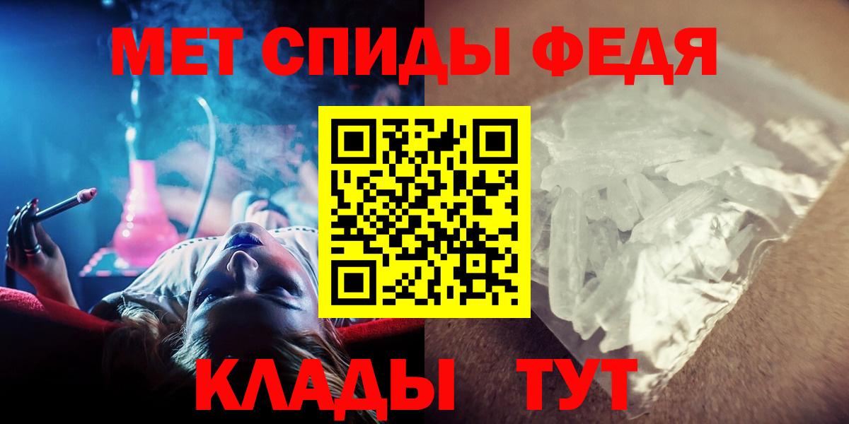 Первитин мет  Вход с VPN  Ивантеевка 