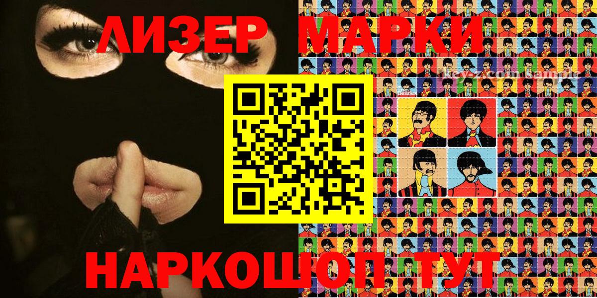 Марки N-bome 1,8мг Ивантеевка