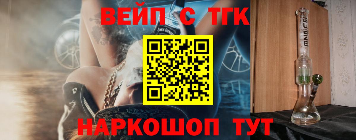 ТГК THC oil  Дистиллят ТГК THC oil  Вход с VPN  Ивантеевка 